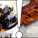 돈까스일번지 이미지