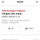 역전할머니맥주 김해부원점