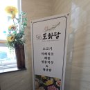 도화담 | 인천 청천동 맛집 [샤브도화담] 후기