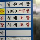 처제초장 이미지