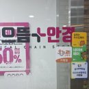 으뜸플러스 의정부민락점 이미지