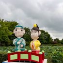 궁남지 돌삼겹