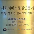 우리마음심리상담소