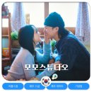 남원읍-67 | 제주 스냅 모모스튜디오 커플스냅 촬영 추천 후기