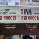 나드리김밥 이미지