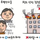 내로라'와 '사달' 이미지