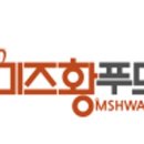 황푸드