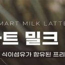(주)스마트푸드디엠