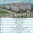 (사천)대경아파트 앞 이미지