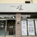 동헌로307번길 이미지