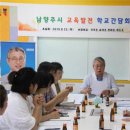 가곡초등학교 이미지