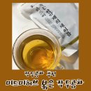 작두콩차 추천, 물 대신 마시기 좋은 미드미허브 볶은 작두콩차 후기