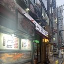 [맛집] 서울 삼성동 테헤란로 족발 맛집 초원족발 내돈 내산 후기