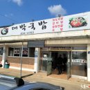 부여식당 이미지