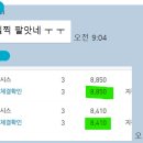 아스테라시스 &amp; 데이원컴퍼니 상장일 매도 후기 (1/24일)