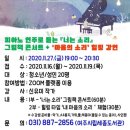 술산초등학교 | 북콘서트,강연으로 바빴던 9~12월의 기록