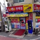 유성복권