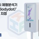 주식회사 에이아이헬스케어 이미지