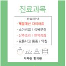 아이린한의원 이미지