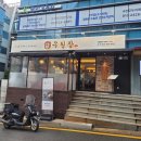 우된장 - 예산군 예산로 111 | 우된장