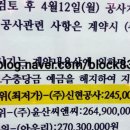 (주)신현공사