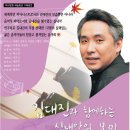 11/25(화) <김대진과 함께하는 실내악의 묘미> 좋은좌석★뮤클특별가 이미지