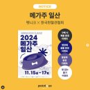 (주)메가피드 이미지