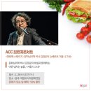 [ACC 브런치콘서트] 첫 번째 스테이지    문화심리학 박사 김정운의 슈베르트 겨울 나그네 | 듣는 브런치를 아시나요? 2월, 전국에서 만나는 ‘브런치’ 콘서트