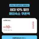 프라임관광호텔 | 베이징 호텔 위치 추천 왕푸징 근처 수영장 내돈내산 찐후기 ❤️ 엠파크 프라임