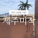 주식회사 제주그리고