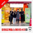 베러먼데이감계힐스테이트4차점