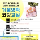 가좌도서관 교양교실 | 고양시립 가좌도서관 2025 겨울방학 코딩교실 안내