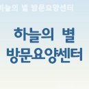 하늘마음생활건강