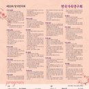 [5월 2일] 한국가곡연구회 제53회 정기연주회 이미지