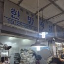 역전떡집 이미지