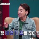 본인의 유서 내용을 담아 &#39;유서곡&#39; 제작을 맡긴 김수미 이미지