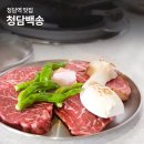 청담역 맛집 소고기가 맛있는 한우 오마카세 청담백송