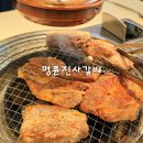 명륜진사갈비 석촌호수점 | 잠실 석촌호수 맛집, 착한프랜차이즈 명륜진사갈비 후기