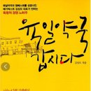 육일약국 앞 이미지