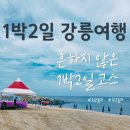 고단황금막국수냉면강릉점 | 차 없이 강릉 여행 가능? 4인 친구들과 KTX로 다녀온 1박2일 코스 1편