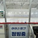 별내빙상장 1층 이미지