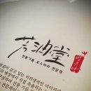 (주)방유당 이미지