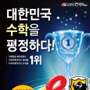 e해법보습학원 이미지