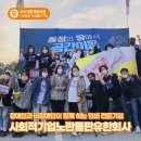 사회적기업노란들판