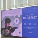 커피콘서트-이지연재즈오케스트라 <OST JAZZ CONCERT> | 롯데콘서트홀에서 마티네 즐기기, &lt;대니 구의 Playlist&gt; - Cinema, Spring, 그리고 Jazz!(+김태우)
