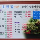 초원장 이미지