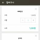 계경순대국 이미지