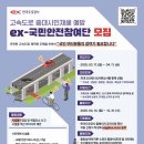 한국도로공사 이미지