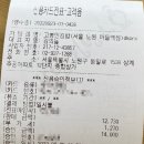 고봉민김밥인노원마들역점 - 노원구 동일로 1538 | 주말 아침 데이트 <트리플에이커피 마들역점, 고봉민김밥 마들역점>