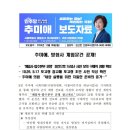 추미애, 방첩사 계엄문건 공개! - 출처(더불어민주당 추미애 의원 블로그) 이미지